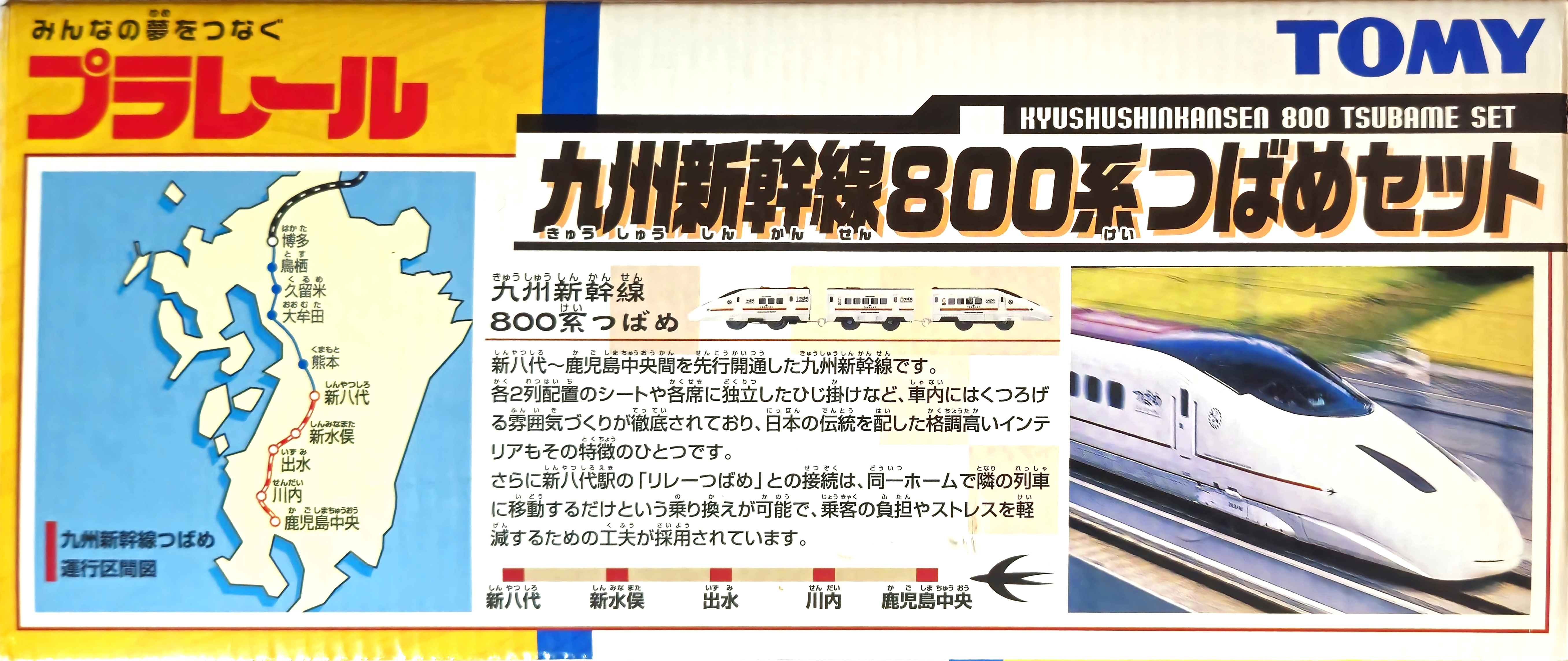 Plarail Kyushu Shinkansen 800 Series Tsubame Set